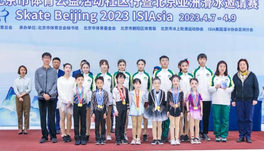 2023 ISIA 北京亞洲滑冰邀請賽